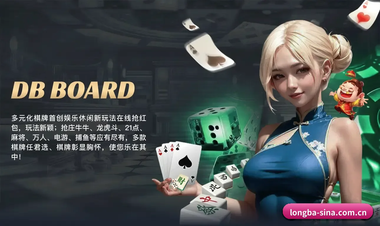 龙八国际 APP 界面(Long8)